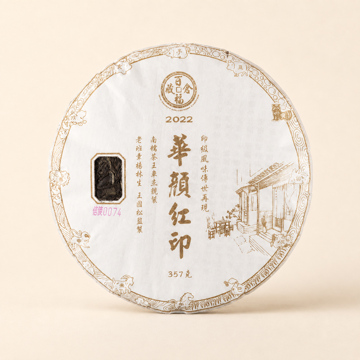 Hua Yan Hong Yin