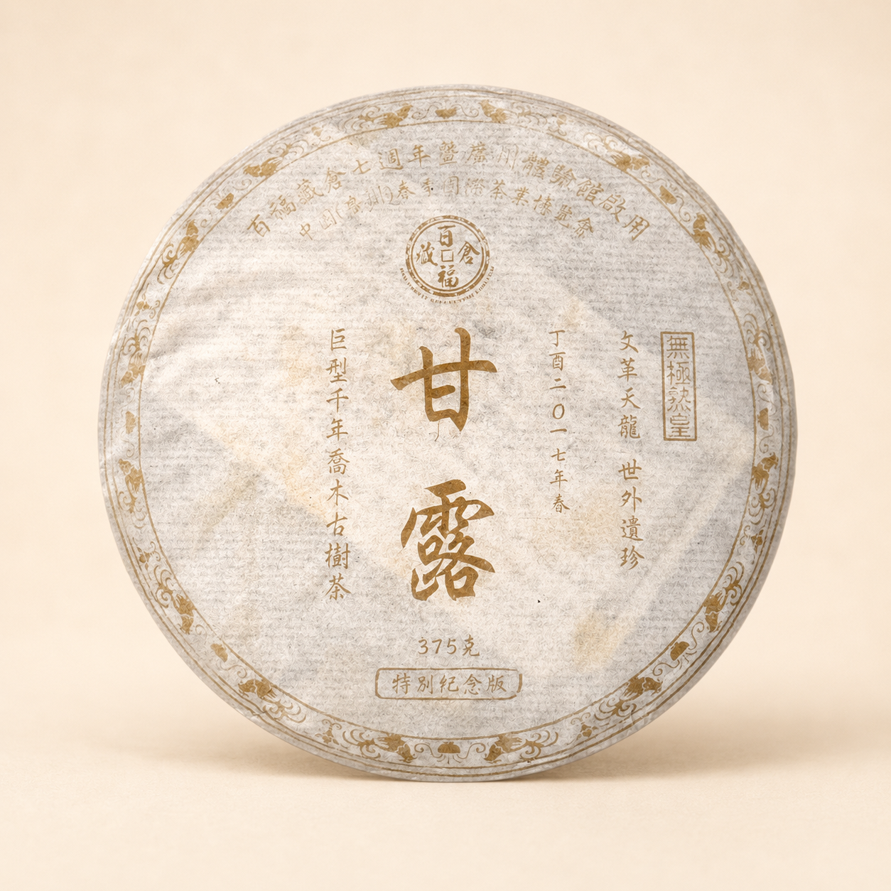 Gan Lu-WenGe TianLong