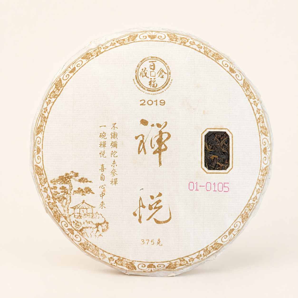 Chan Yue