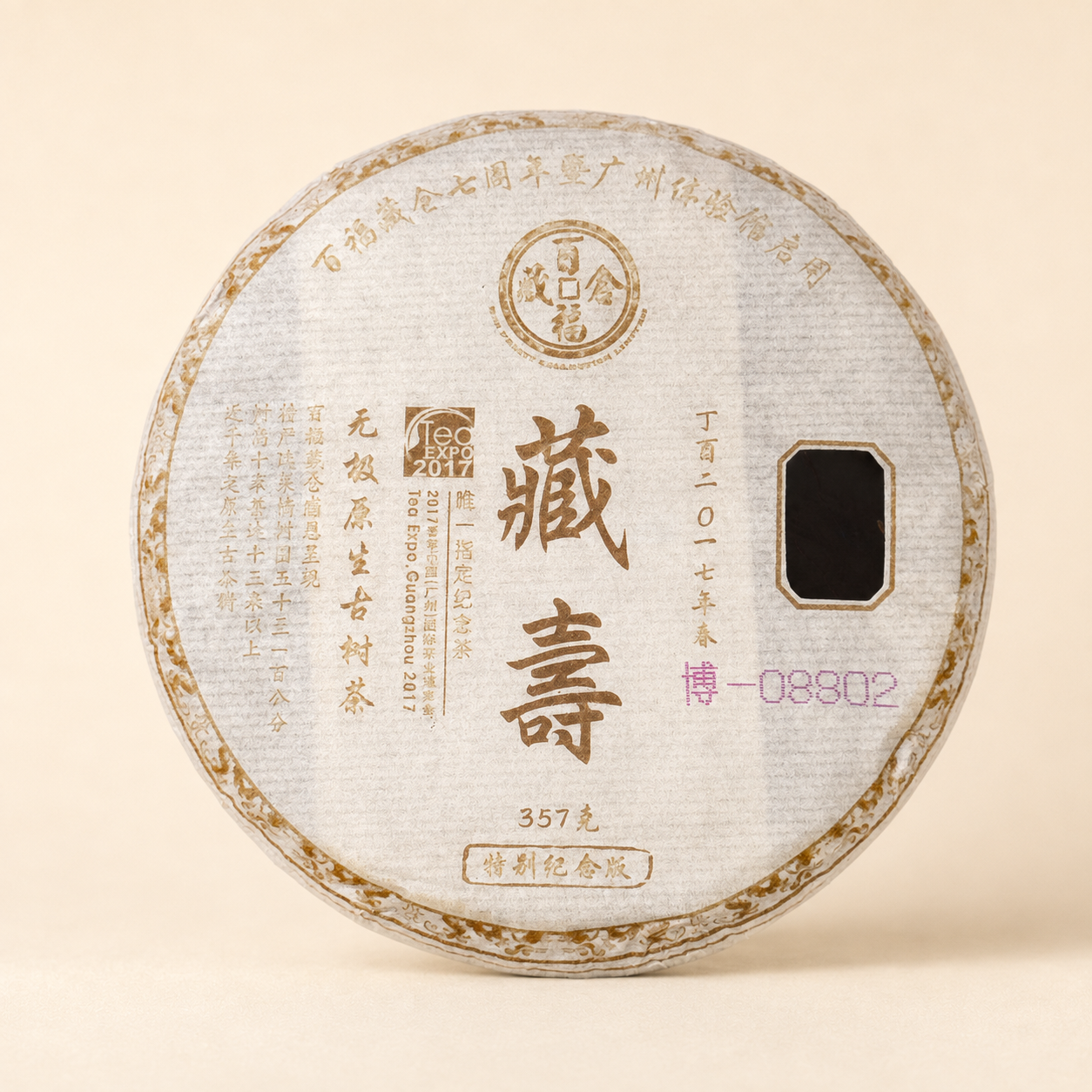 Cang Shou - Wu Ji Yuan Sheng