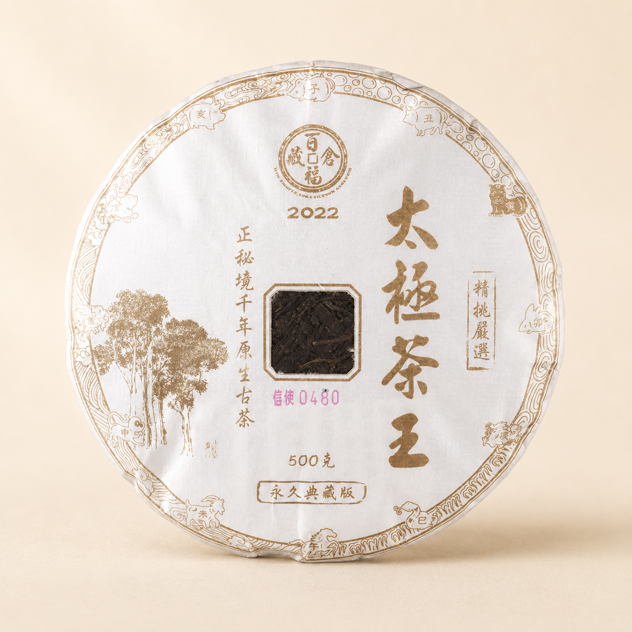 Tai Ji Cha Wang