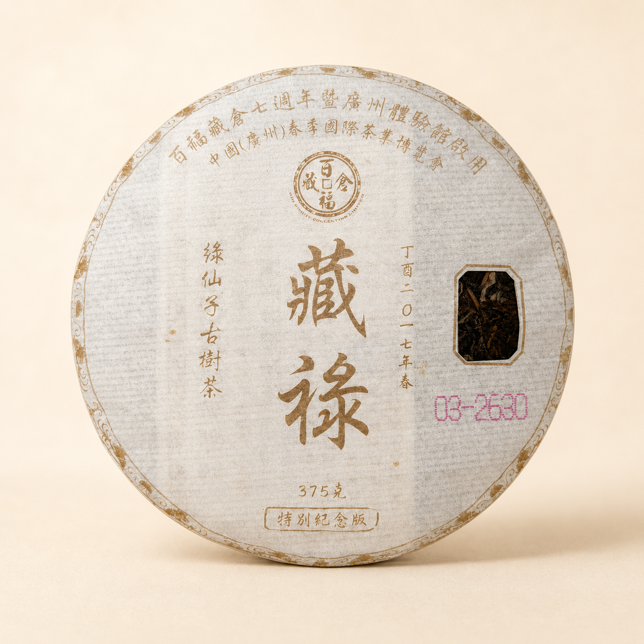 Cang Lu - Lv Xian Zi