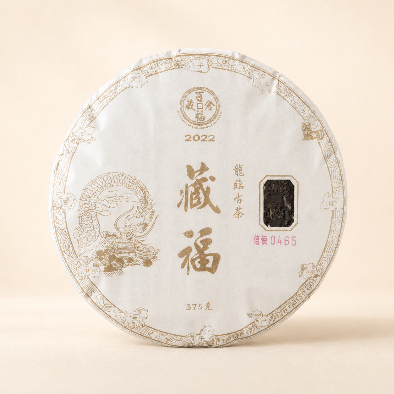 Cang Fu -Long Lin Gu Cha
